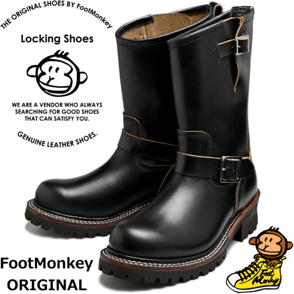 Locking Shoes by FootMonkey ロッキングシューズ フットモンキー TS-0...