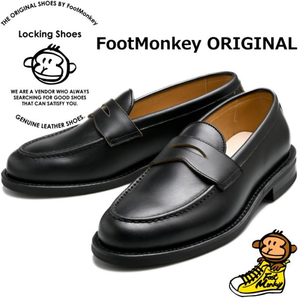 Locking Shoes by FootMonkey ロッキングシューズ フットモンキー TS-0...