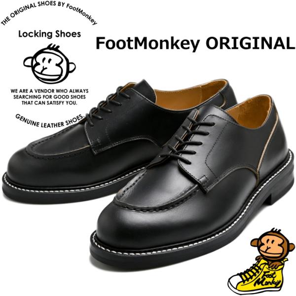 Locking Shoes by FootMonkey ロッキングシューズ フットモンキー TS-0...