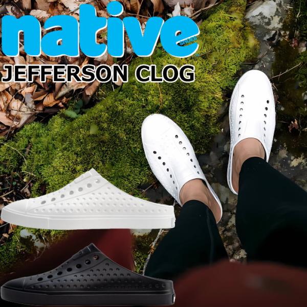 ネイティブシューズ ジェファーソン native shoes JEFFERSON CLOG ラバーシ...