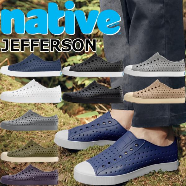 ネイティブシューズ ジェファーソン native shoes JEFFERSON ラバーシューズ ス...