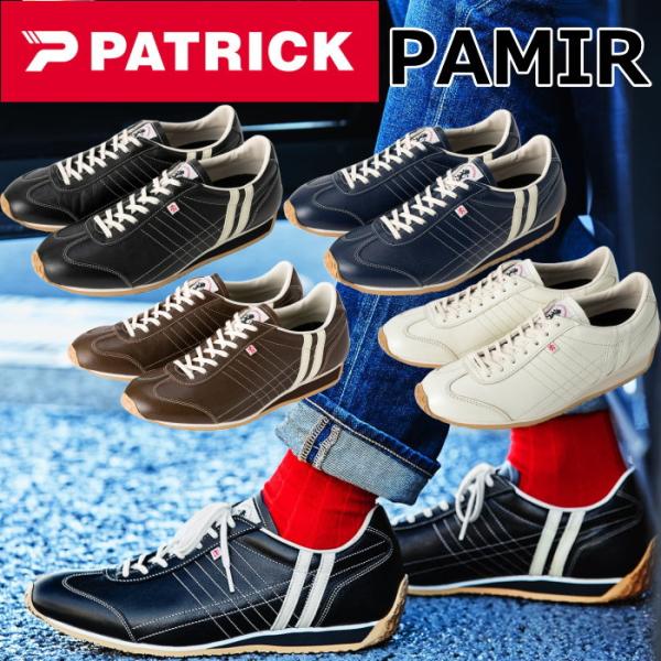 パトリック パミール PATRICK PAMIR メンズ スニーカー レディース レザースニーカー ...