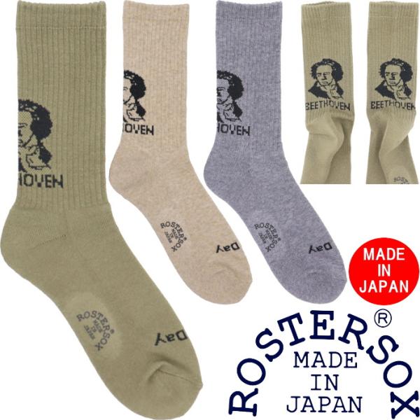 ロスターソックス ベートーヴェン ROSTER SOX BEETHVEN RS-481 ソックス 靴...