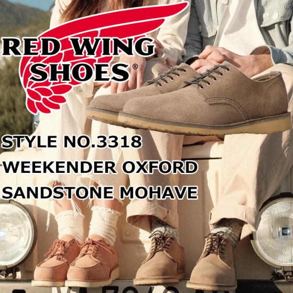 レッドウィング ウィークエンダー RED WING 3318 WEEKENDER OXFORD WH...