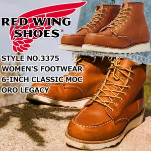 RED WING SHOES（レッドウィング） ○○レッドウィング ブーツ
