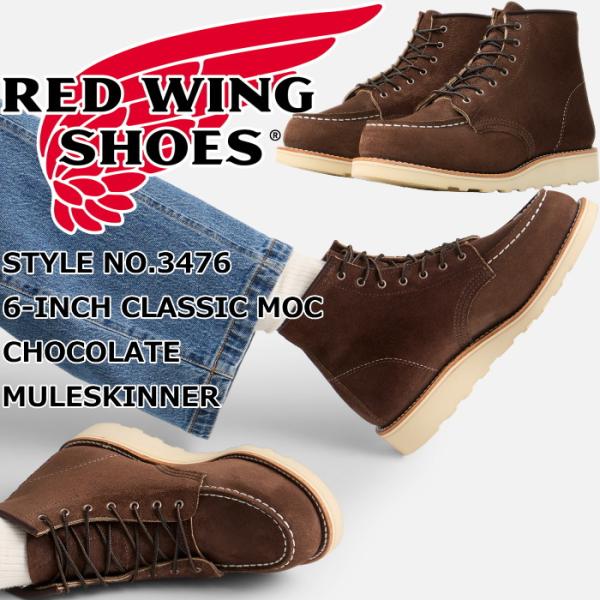 レッドウィング ブーツ レディース 本革 RED WING 3476 Chocolate Mules...