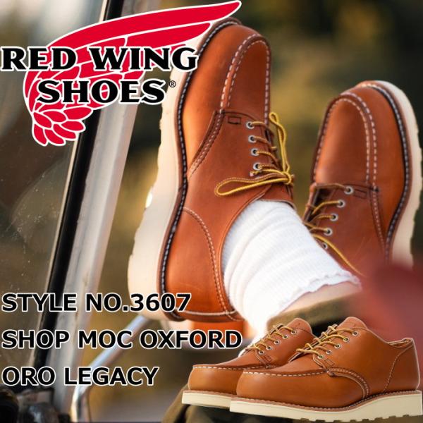 レッドウィング ブーツ レディース 本革 RED WING 3607 Oro Legacy CLAS...