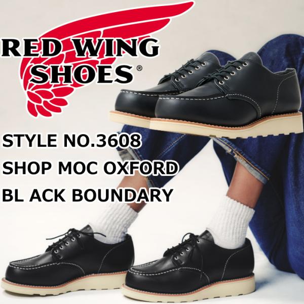 レッドウィング ブーツ レディース 本革 RED WING 3608 Black Boundary ...