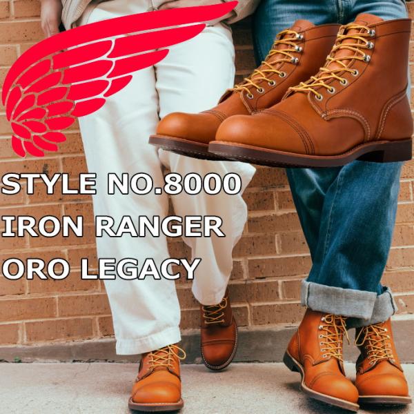 レッドウィング アイアンレンジャー RED WING 8000 ORO LEGACY IRON RA...