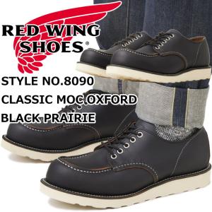 レッドウィング ワークオックスフォード 正規品 RED WING 8090 ［Black "Prairie"］ CLASSIC MOC OXFORD ブラック プレーリー クラシックモック