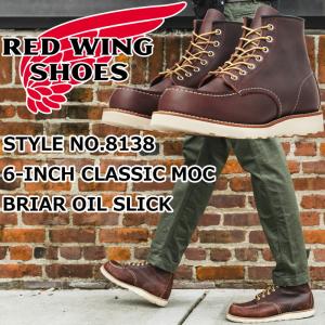 レッドウィング アイリッシュセッター 正規品 RED WING 8138 ［Briar &quot;Oil S...