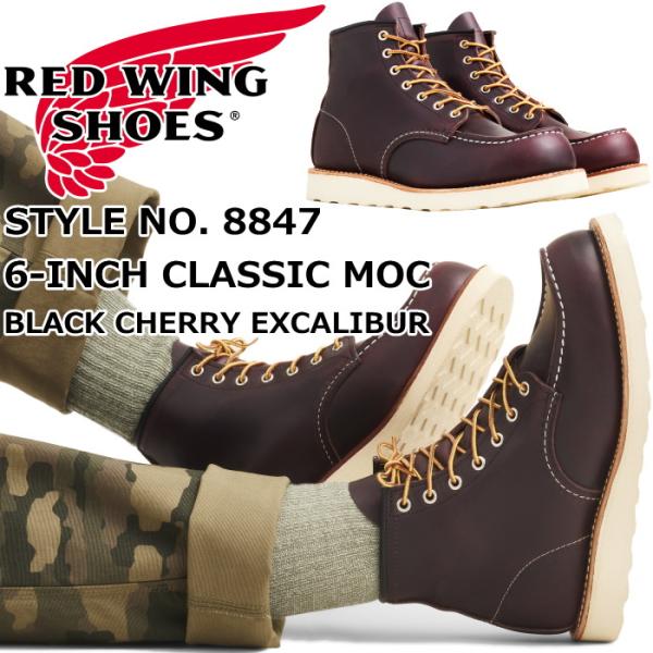 レッドウィング アイリッシュセッター 正規品 RED WING 8847 ［Black Cherry...