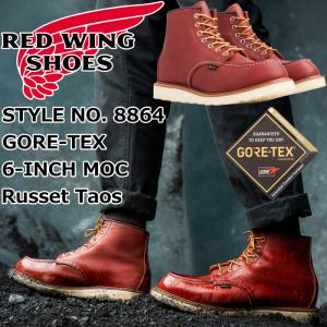 レッドウィング ゴアテックス アイリッシュセッター 正規品 RED WING 8864 ［Russe...