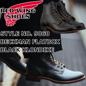新品　未使用　レッドウイング 9060 ベックマン フラットボックス 8D RED WING SHOES Red Wing レッドウィング BECKMAN FLATBOX