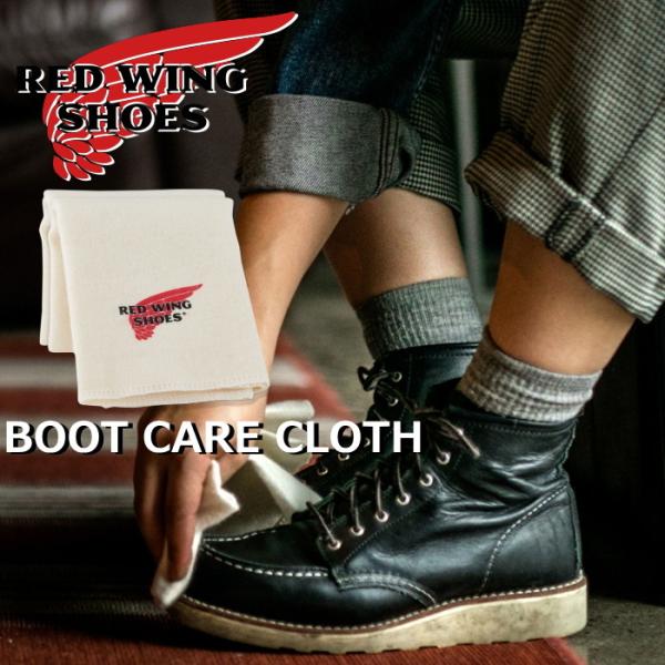レッドウィング ブーツケアクロス 97195 RED WING BOOT CARE CLOTH 国内...