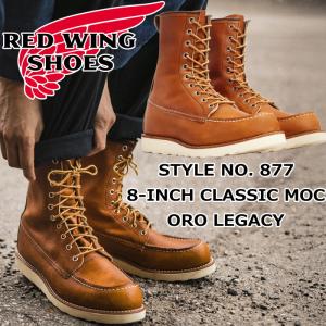 レッドウィング アイリッシュセッター RED WING 877 ［Oro "Legacy"］ クラシック ワーク Classic Work 8" CLASSIC MOC オロレガシー モックトゥ ワークブーツ｜footmonkey