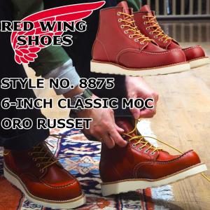 RED WING SHOES レッドウィング アイリッシュセッター 正規品 875 Oro