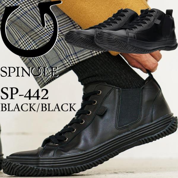 スピングル スニーカー SPINGLE SP-442 BLACK/BLACK カンガルーレザー メン...