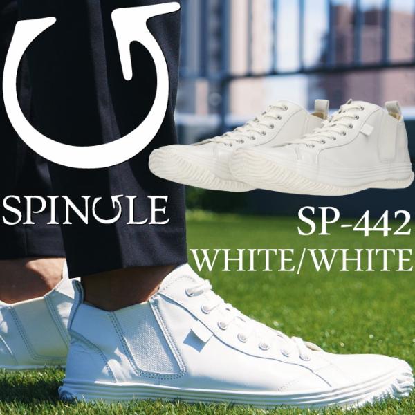 スピングル スニーカー SPINGLE SP-442 WHITE/WHITE カンガルーレザー メン...