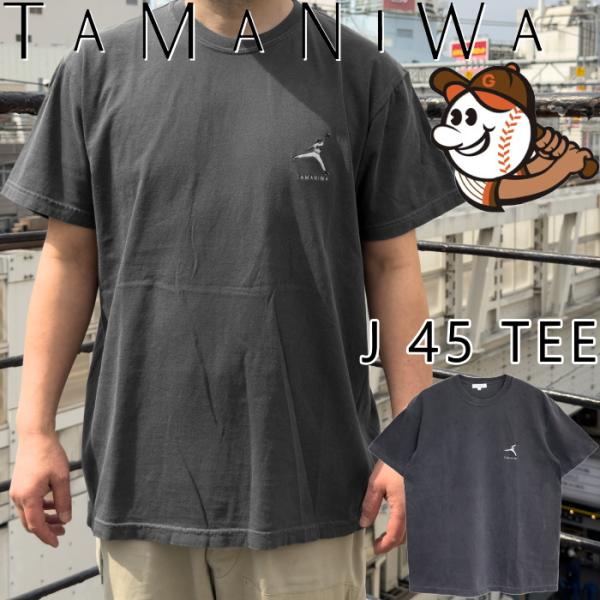 タマニワ 野球 TAMANIWA Tシャツ TMNW-209 J 45 TEE 野球刺繍Tシャツ ク...