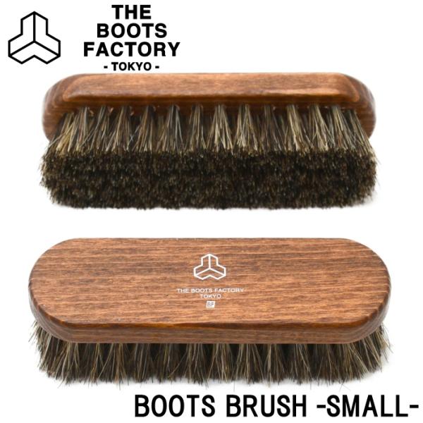 ●●ザ ブーツファクトリー THE BOOTS FACTORY BOOTS BRUSH -SMALL...