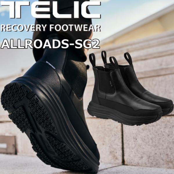 テリック オールロード TELIC ALLROADS-SG2 サイドゴアブーツ レインブーツ メンズ...