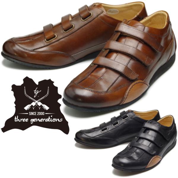 スリージェネレーションズ three generations 103-2443-241 ベルクロ ス...