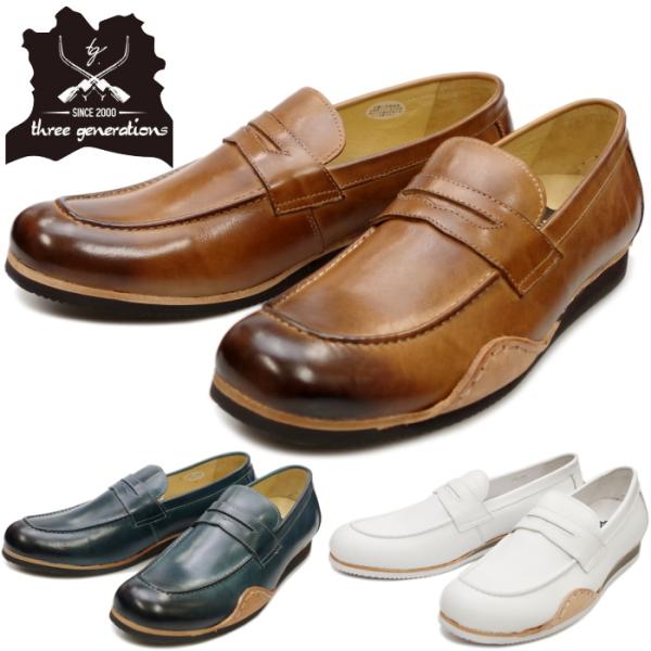 スリージェネレーションズ three generations 103-4426-191 ローファー ...