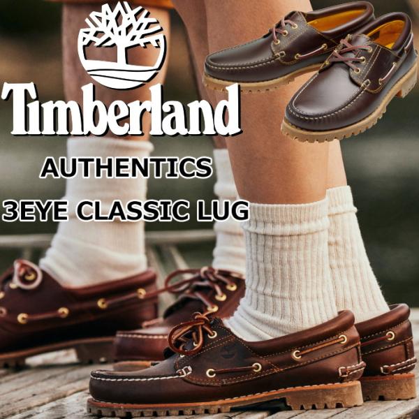 Timberland 30003 AUTHENTICS 3EYE CLASSIC LUG ティンバー...