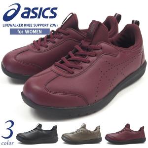 アシックス asics ウォーキングシューズ LIFEWALKER KNEE SUPPORT 2(W) 1242A002 レディース｜footone