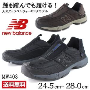スニーカー スリッポン メンズ 靴 New Balance MW403 ニューバランス｜footone