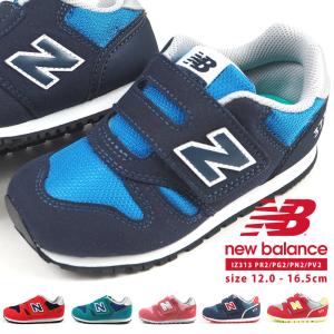 ニューバランス new balance ベビーシューズ IZ373 PR2/PG2/PN2/PV2/JA2/JC2 キッズ ファーストシューズ 子供靴 子ども 男の子 女の子 スニーカー 面ファスナー｜footone