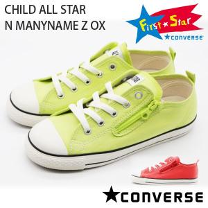 コンバース チャイルドオールスター サイズ感 キッズ ジュニアシューズ の商品一覧 子ども服 シューズ ベビー キッズ マタニティ 通販 Yahoo ショッピング