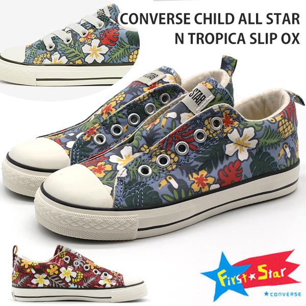 コンバース スニーカー キッズ 子供 靴 スリッポン オックス 軽量 CONVERSE CHILD ...
