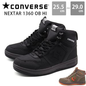 コンバース スニーカー レディース メンズ 靴 ハイカット 黒 ブラック 防水 雨 雪 CONVERSE NEXTAR 1360 OB HI ネクスター｜footone