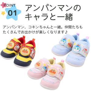 アンパンマン 靴 ベビーシューズ ムーンスター...の詳細画像1