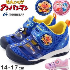 アンパンマン サンダル キッズ サマーシューズ スニーカー 男の子 女の子 青 ブルー ピンク 子供靴 子ども ベビー 夏 水遊び つま先ガード ムーンスター AP C186
