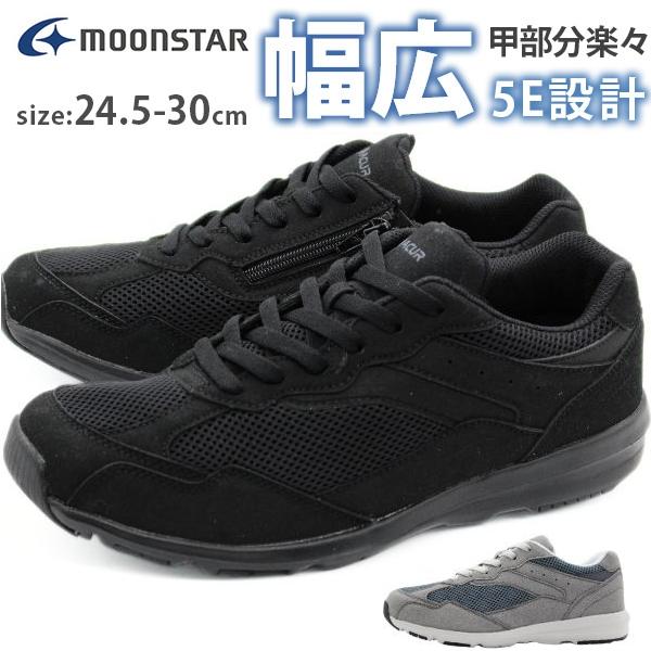 スニーカー メンズ 靴 幅広 5e ワイド 5E 軽量 軽い 黒 ブラック 疲れない 抗菌 防臭 ビ...