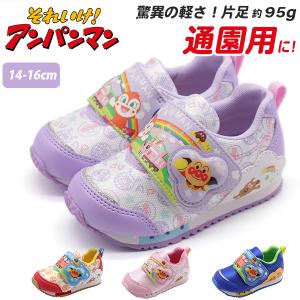 アンパンマン 靴 15センチ ベビー キッズ マタニティ の商品一覧 通販 Yahoo ショッピング