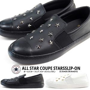 コンバース CONVERSE スリッポン ALL STAR COUPE STARSSLIP-ON オールスター クップ スターズスリップオン  メンズ レディース｜footone