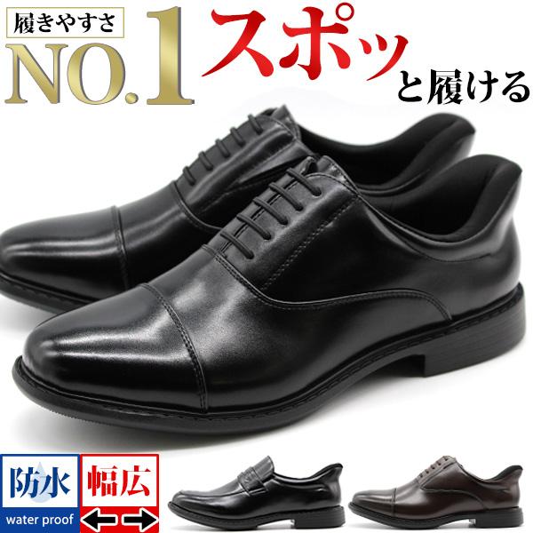 ビジネスシューズ メンズ 靴 1秒で履ける スリッポン 黒 ブラック 茶色 ブラウン ストレートチッ...