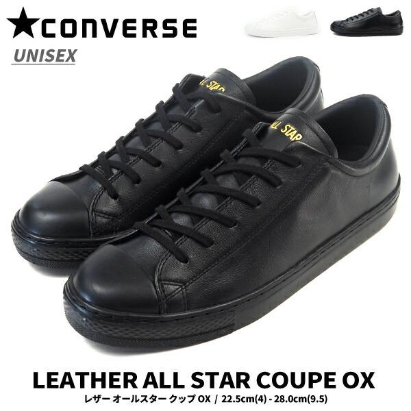 コンバース CONVERSE スニーカー LEATHER ALL STAR COUPE OX レザー...