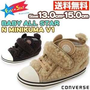 コンバース オールスター スニーカー 子供 キッズ ベビー ローカット くま おしゃれ ベルクロ ボア 赤ちゃん あんよ CONVERSE BABY ALL STAR N MINIKUMA V-1｜footone