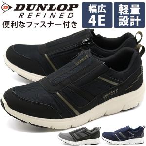 DUNLOP ダンロップ スリッポン メンズ 靴 スニーカー 黒 ブラック 