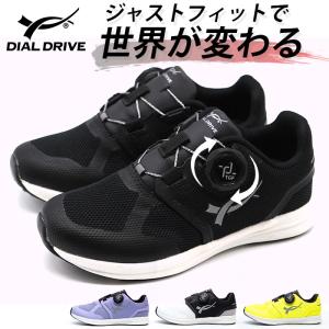 スリッポン キッズ 子供 ジュニア 靴 スニーカー 黒 ブラック 白 ホワイト 黄色 軽量 軽い 履きやすい ダイヤル式 ダイヤルドライブ DIAL DRIVE 041106-40