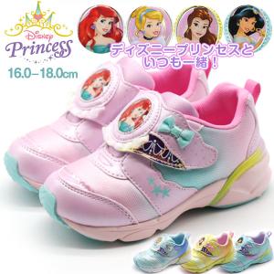 ディズニープリンセス スニーカー 18センチの商品一覧 通販 Yahoo ショッピング