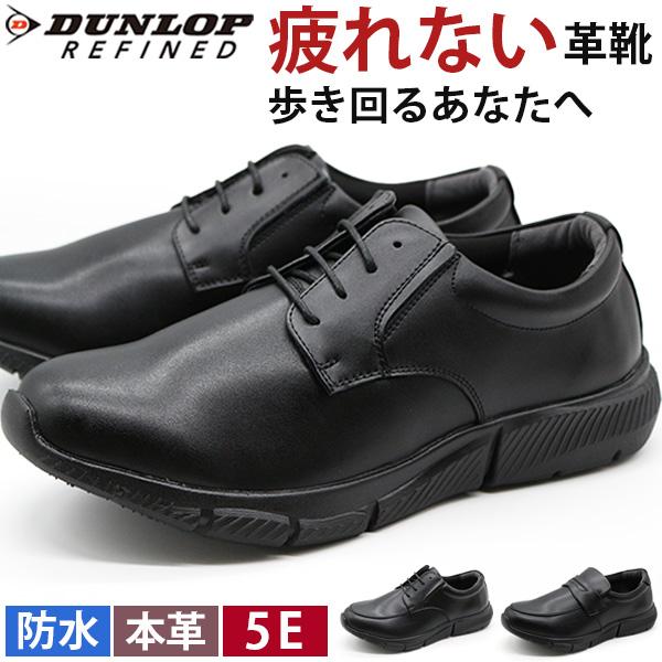 ビジネスシューズ メンズ 靴 革靴 紳士靴 スニーカー 黒 ブラック 幅広 5E 甲高 防水 雨 レ...