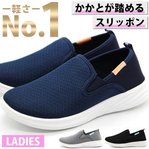 スリッポン レディース 靴 スニーカー 黒 ブラック 軽量 軽い 超軽量