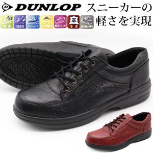 メンズ 革靴 黒 ブラック 茶 ブラウン 本革 軽量 4E ウォーキング カジュアル 紳士 クッション 歩きやすい DUNLOP DL-12