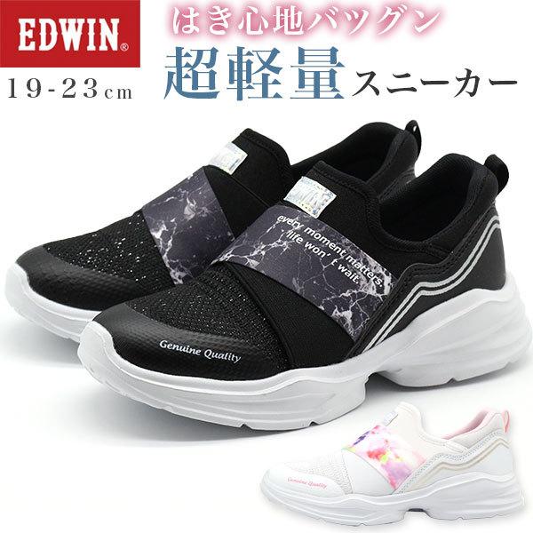 スリッポン キッズ 靴 スニーカー 黒 ブラック 白色 ホワイト レディース 軽量 軽い 屈曲性 疲...